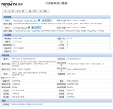 球盟会(中国)海关数据,上海球盟会(中国)海关数据,球盟会(中国)海关数据查询