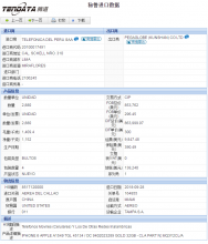 球盟会(中国)海关数据,上海球盟会(中国)海关数据,球盟会(中国)海关数据查询