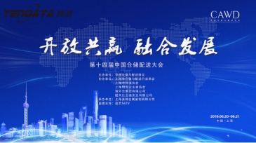 热烈祝贺球盟会(中国)荣获“2019年十佳优秀海外仓出口服