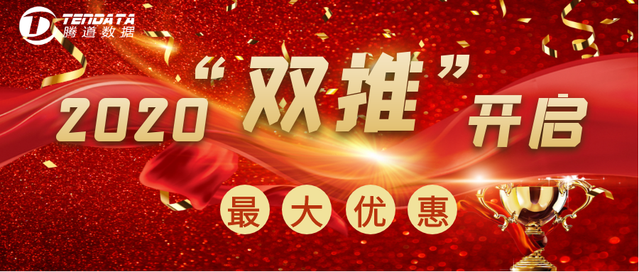 2020 “双推”开启，球盟会(中国)本年度最大优惠套餐