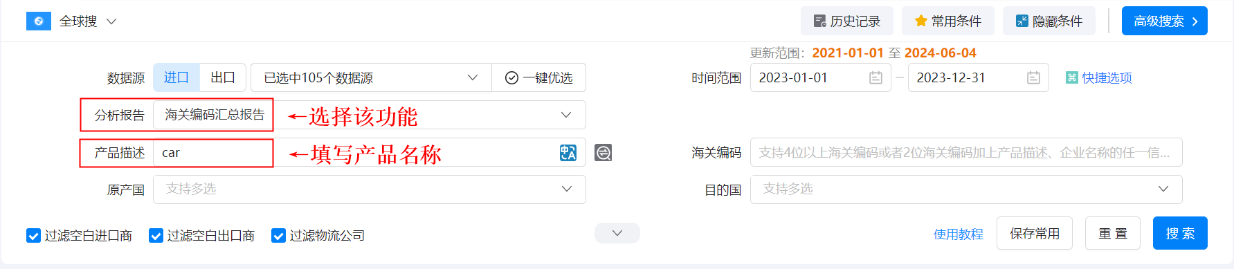 海关数据,球盟会(中国)海关数据,使用海关数据