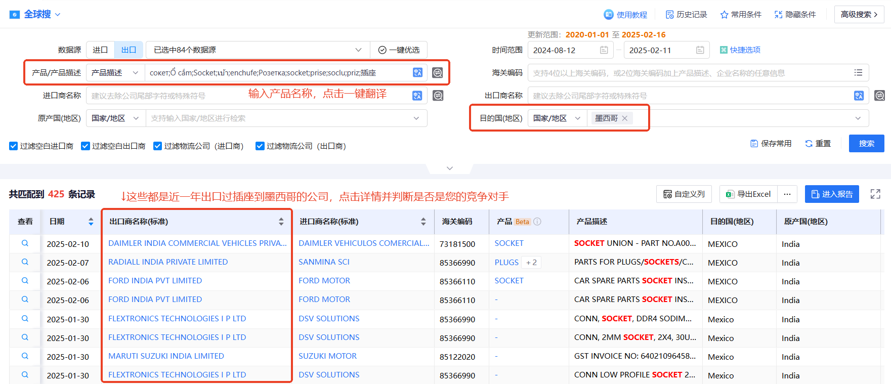 海关数据,球盟会(中国)海关数据