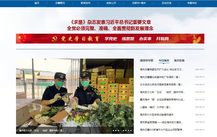 海关统计数据