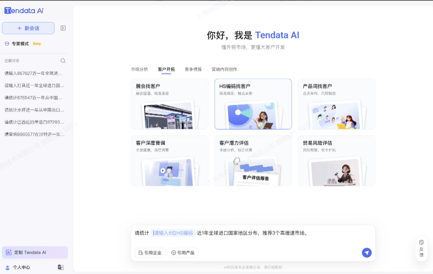 球盟会(中国)AI
