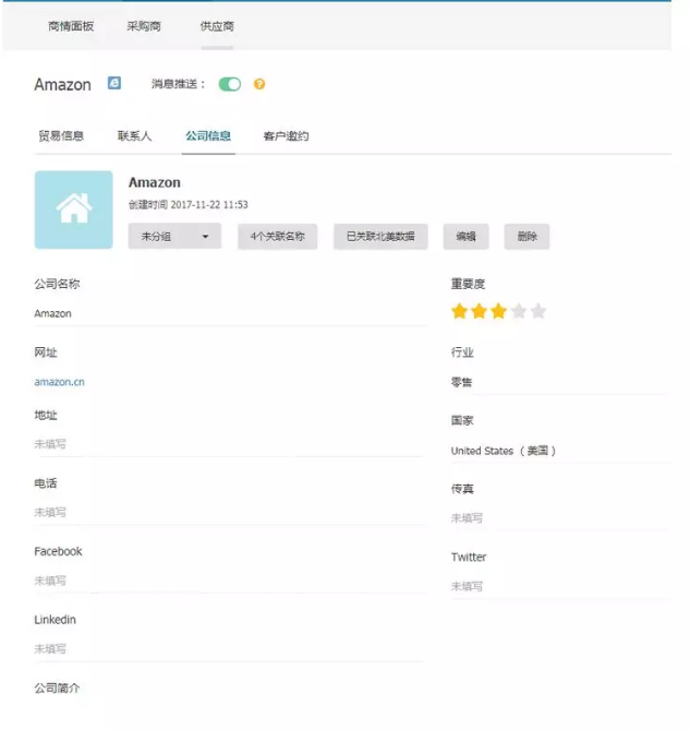 球盟会(中国),P2P海外邀约,外贸大数据,海关数据,外贸,外贸通,商情雷达