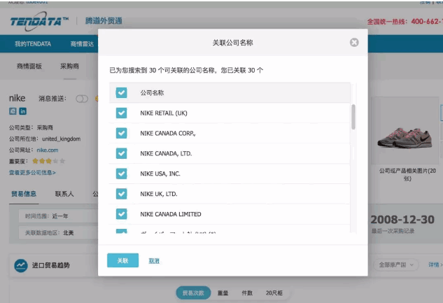 球盟会(中国),P2P海外邀约,外贸大数据,海关数据,外贸,外贸通,商情雷达