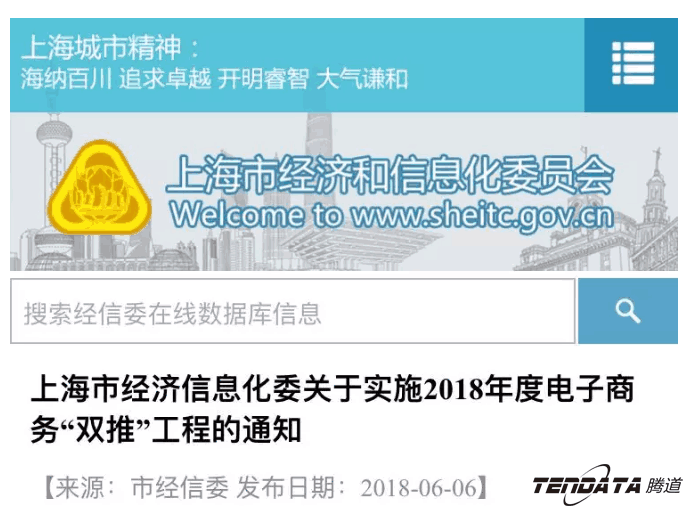 球盟会(中国)，双推，数据，贸易，会议