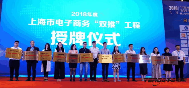 球盟会(中国),双推，2018