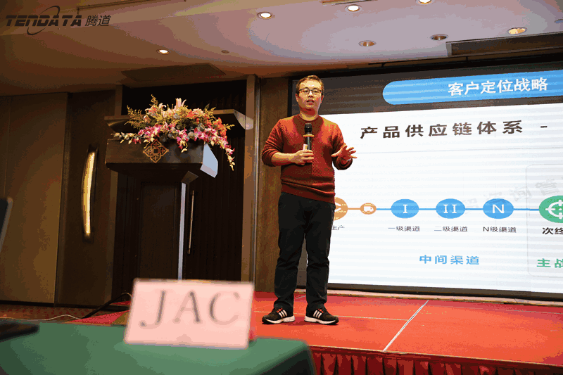 外贸企业,变革,转型,球盟会(中国),tendata,会议