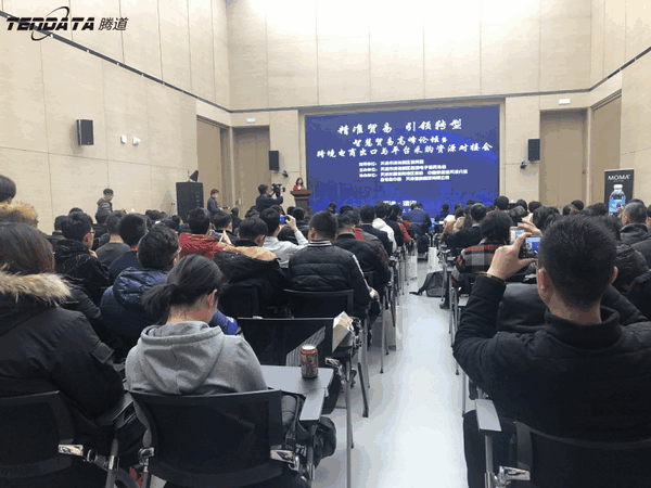上海球盟会(中国),跨境电商,天津,论坛,贸易