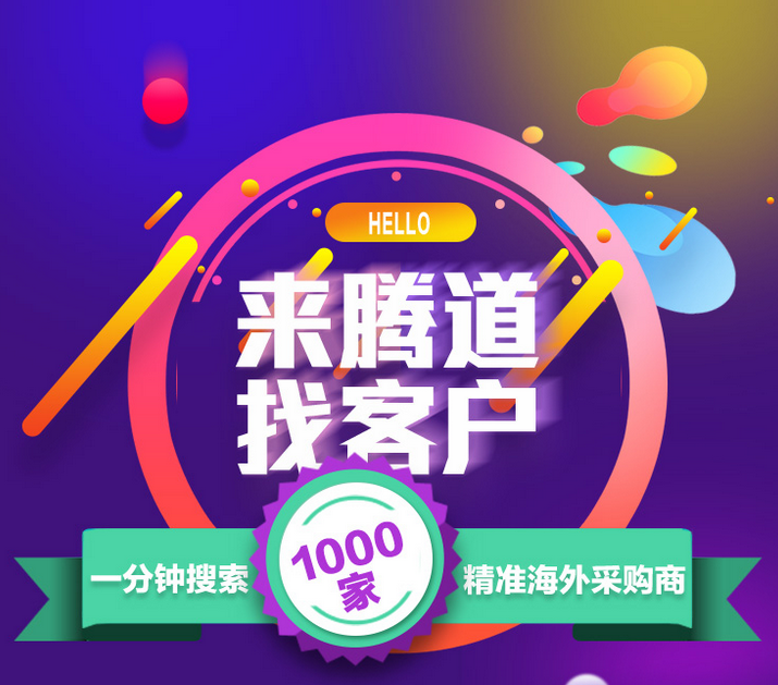 球盟会(中国),上海球盟会(中国).球盟会(中国)外贸通,球盟会(中国)数据