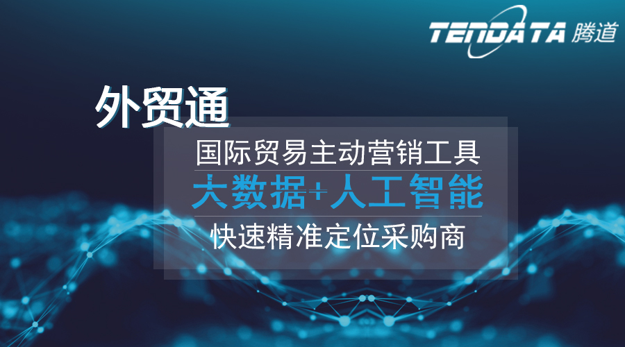 球盟会(中国)，球盟会(中国)数据，外贸客户