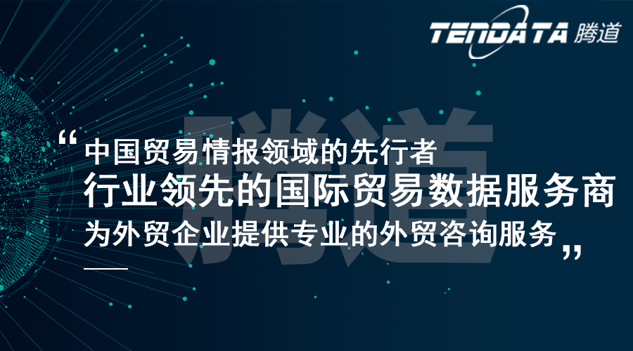 球盟会(中国),上海球盟会(中国).球盟会(中国)外贸通,球盟会(中国)数据