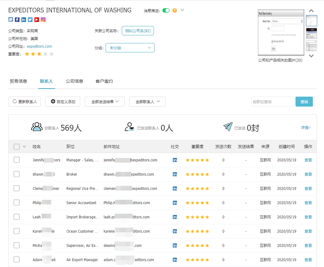 商情雷达-球盟会(中国),球盟会(中国)，球盟会(中国)数据怎么样